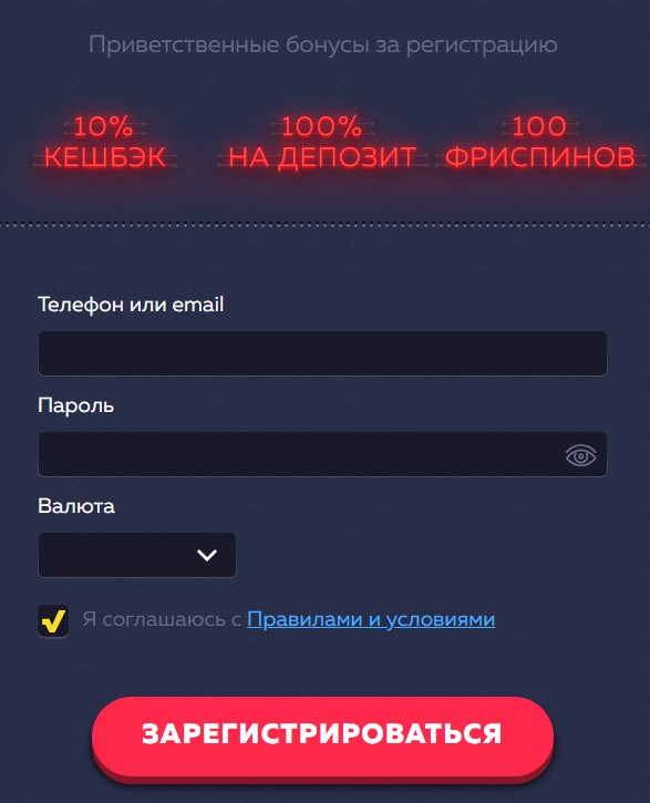 регистрации в Vavada Casino