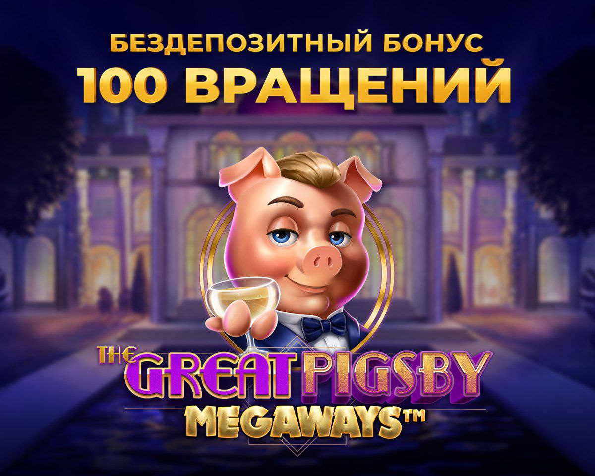 Vavada casino — 100 фриспинов